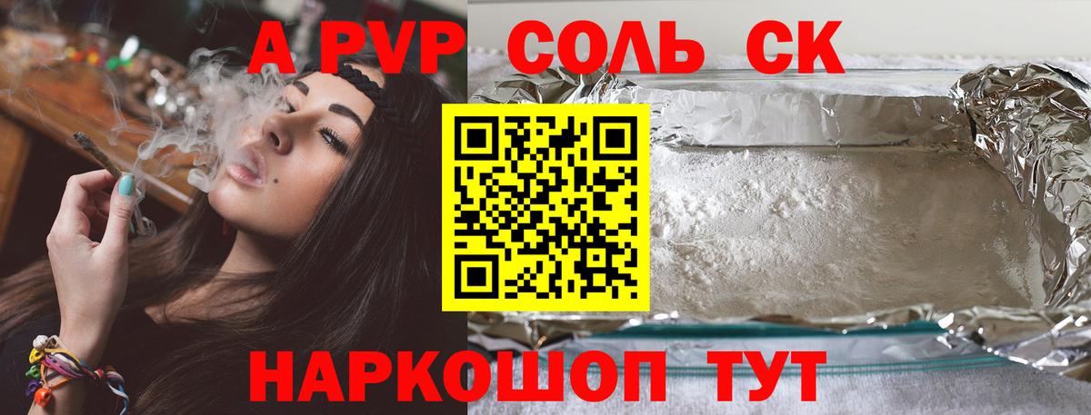 APVP мука  Вход с VPN  Alfa_PVP мука  APVP  Набережные Челны 