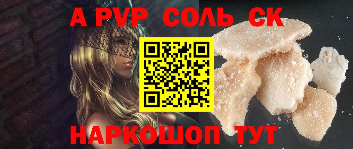 А ПВП VHQ Набережные Челны