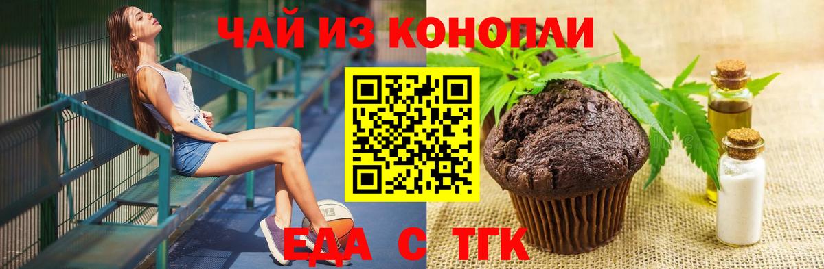 Cannafood марихуана Набережные Челны