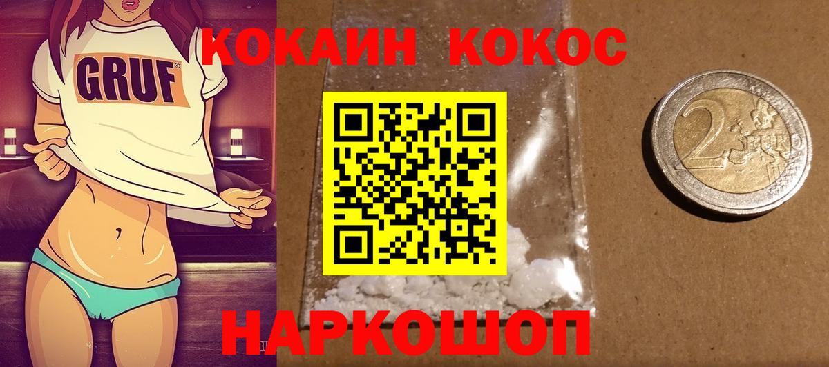 Кокаин Эквадор  Кокаин  Набережные Челны  Вход с VPN  COCAIN FishScale 