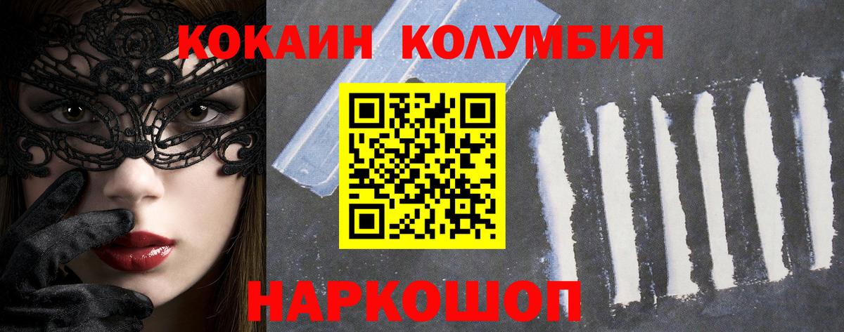 Cocaine Боливия Набережные Челны