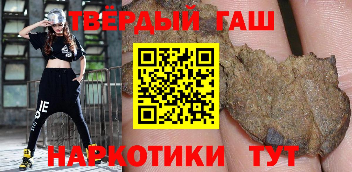 ГАШ гашик  Вход с VPN  ГАШИШ 40% ТГК  закладки  Набережные Челны 