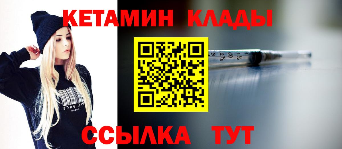 Кетамин ketamine  Вход с VPN  Набережные Челны  Кетамин ketamine 