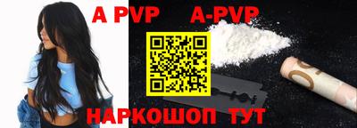 альфа пвп Донецк