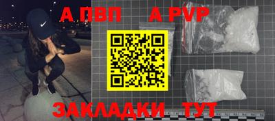 альфа пвп Донецк