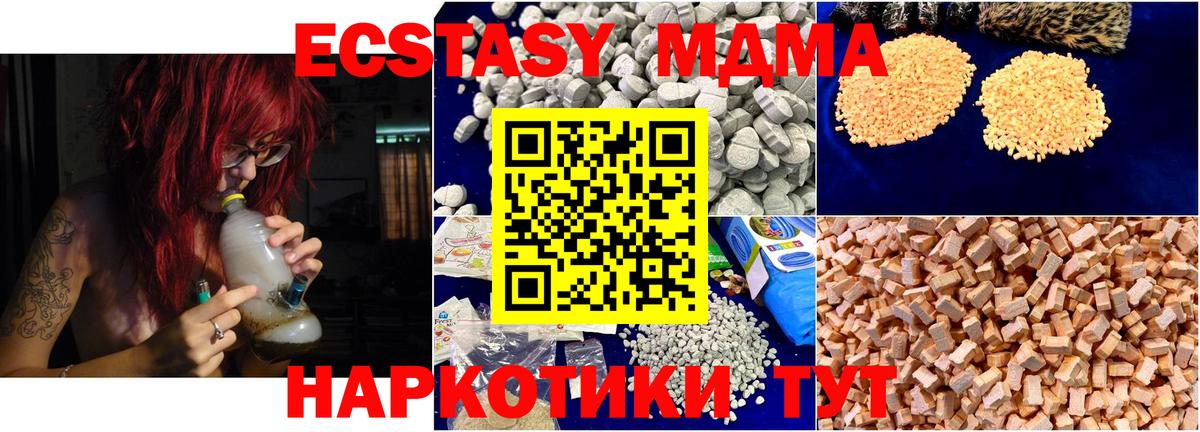 МДМА crystal  MDMA молли  Набережные Челны  Вход с VPN 