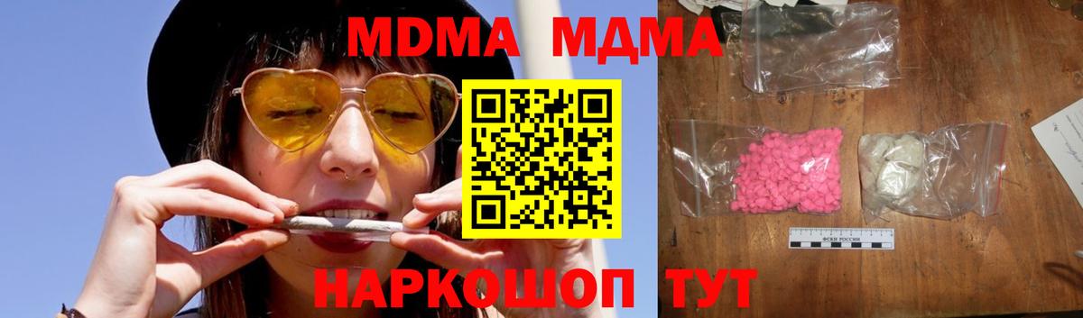 МДМА Molly Набережные Челны