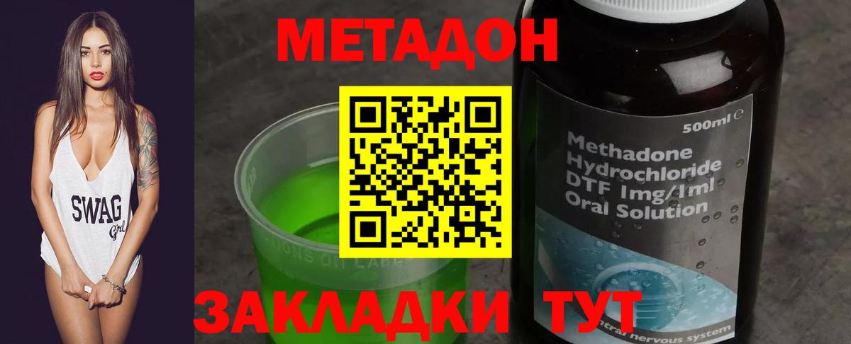 площадка какой сайт  Вход с VPN  Набережные Челны  МЕТАДОН мёд 