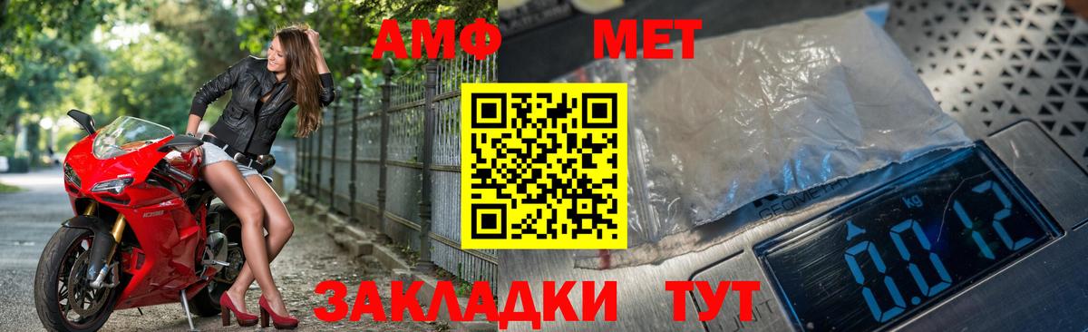 МЕТАМФЕТАМИН Декстрометамфетамин 99.9%  Вход с VPN  Набережные Челны 