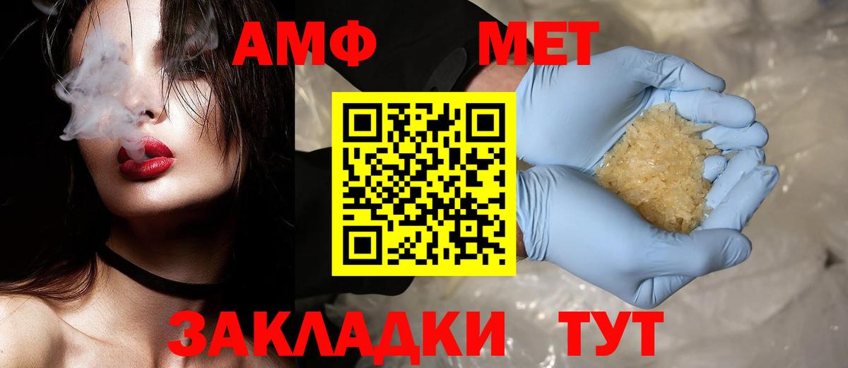 Метамфетамин винт Набережные Челны