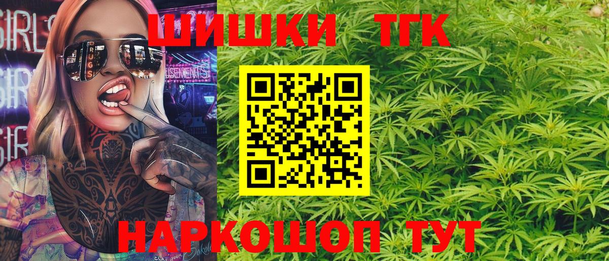 Каннабис THC 21%  Бошки Шишки LSD WEED  Шишки марихуана OG Kush  Вход с VPN  Канабис AK-47  Набережные Челны 